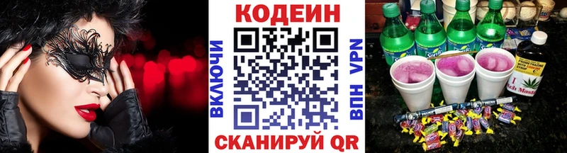 ссылка на мегу маркетплейс Рошаль Кодеиновый сироп Lean Purple Drank